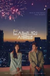 VER Amor en la ciudad (2020) Online Gratis HD