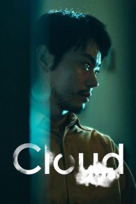 VER Cloud クラウド Online Gratis HD