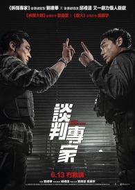 VER Crisis Negotiators Online Gratis HD