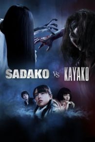VER El Aro vs La Maldición (2016) Online Gratis HD