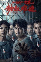 VER Imprisoned: There Is No Escape From Fate Online Gratis HD