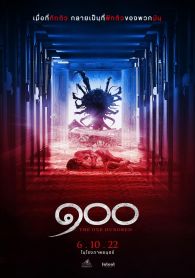 VER La forma del miedo Online Gratis HD