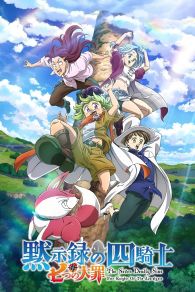 VER The Seven Deadly Sins: Los cuatro jinetes del apocalipsis Online Gratis HD